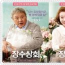무탈(無頉)이 행복(幸福)이다 이미지