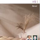 소설 - 양승본 중편소설 &#39;빛과 그늘&#39; 이미지