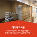 마이내과의원 이미지
