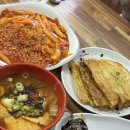 김밥천국 (숭의로타리) | 대명동 삼각로타리분식집 요기&amp;김밥 후기