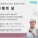 김복동평화공원 평화의소녀상 제작 후원의날 입장권 구매 방법 안내합니다. 이미지