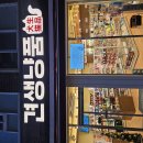 주안24시 | [주안 반려동물 용품점 ] 인천 &#39;견생냥품 주안파크자이점&#39; 24시 무인매장 애견동반 방문 후기