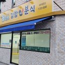 올리브김밥분식