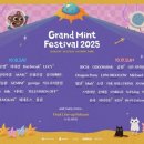 민트휴