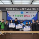 강원도동해교육지원청 이미지