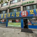 제물포종합어시장 이미지