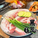 불당농장 | 불당동 맛집 주차 편한 불당동 고기집 흑와 가족 외식