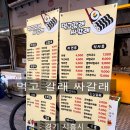 먹고갈래싸갈래 - 서구 구덕로295번길 25 | 먹고갈래싸갈래
