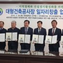 주식회사 세종건설 이미지