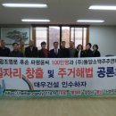동양SPV