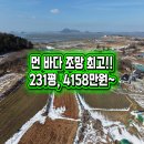 신안 압해읍 토지매매 먼마다 조망 최고!~(매물번호 2924) 이미지