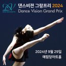 댄스비젼 이미지