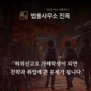 법률사무소진목