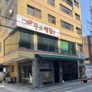 구미 시내 곱창 누아 곱창 내돈 내산 후기