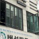 버섯샤브칼국수 이미지