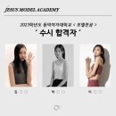 대전 지져스모델 @daejeon_jma_model 학원 이미지