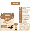 ★ 종료 ★서울F&amp;B 위스펙트 검은콩 저당 &amp; 21곡 고칼슘 두유 190ml X16팩 X 3개 이미지