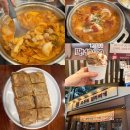 진자생고기 | 안산 고잔동 한식 추천, 초부리김치찌개 고잔본점 방문 후기