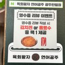 육회왕자연어공주광주탄벌점 이미지