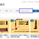 전통음악의 첫걸음, 설장구 이미지