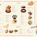 호호식당