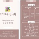 쉬는나무한의원 이미지