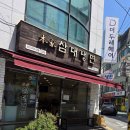 삼대냉면 - 중랑구 봉우재로 39 | 삼대냉면