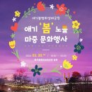 마중생태 이미지