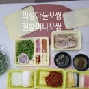 원할머니보쌈구미인동점 이미지