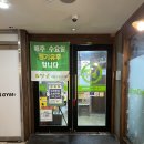 쌈촌(평내점) 이미지