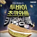 카페인중독(명지대점) | 카페인중독 명지대점 햅쌀 와플 & 누텔라 바나나 크로플 솔직 후기 : 가격부터 배달 기록
