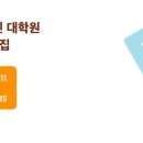 국민대학교 대학원 이미지