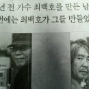 [11/12 조선일보]작곡가 최종혁선생님, 신인가수로 데뷔~ 감축드립니다. ^^ 이미지