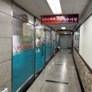 시골얼큰이추어탕 이미지