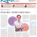 [일반] [방송대학보] KNOU위클리 218호(7월 22일 발행) 지면안내 이미지