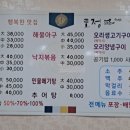 토정아구찜