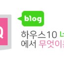 썸하우스 이미지