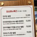 광양한우식육식당 이미지
