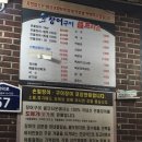 의정부장어 셀프타운