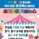 현촌유치원 이미지