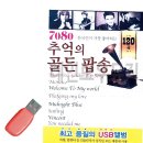 팔공뮤직