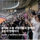 성신기획 | [s.con] 승요 수정이들, 야구장에 뜨다!⚾️ 성신여대 x 키움 히어로즈 여대 초청 DAY💜