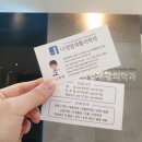 나정엽재활의학과의원 이미지