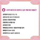 고블린파티 <공주전> 이미지