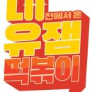 원더떡볶이
