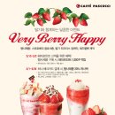 파스쿠찌대구 이미지