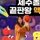 아이존팝 액트몬 중문점 이미지