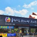 누리마을본동점 이미지