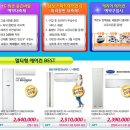 ［하이마트몰］2012 신제푼 에어콘 예약대축제~ 할인은 물론 사은품과 5년 무상 서비스 기회^^ 이미지