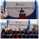 (주)위스코 이미지